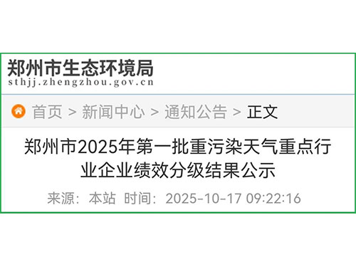 一年僅8天重污染天氣，企業(yè)還需要做環(huán)?？冃гu級嗎？