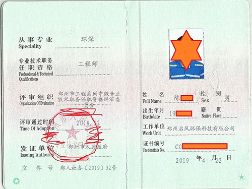 小企業(yè)技術(shù)員晉升工程師：3步走，少走彎路！